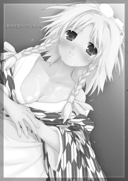 Page 53 of けしからん娘達～あるお店の一日総集編～