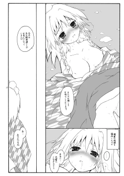 Page 59 of けしからん娘達～あるお店の一日総集編～