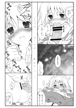 Page 61 of けしからん娘達～あるお店の一日総集編～
