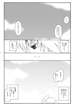Page 65 of けしからん娘達～あるお店の一日総集編～