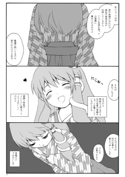 Page 71 of けしからん娘達～あるお店の一日総集編～