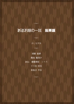 Page 84 of けしからん娘達～あるお店の一日総集編～