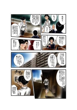 Page 41 of Yuuwaku no Kurokami Kyoushi