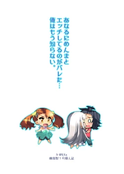 Page 16 of Anaru ni Menma to Ecchi shiteru no ga Bareta... Ore wa Mou Shiranai. | Anaru Caught me Doing it with Menma… But I don't Care anymore