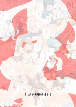 Page 2 of Anaru ni Menma to Ecchi shiteru no ga Bareta... Ore wa Mou Shiranai. | Anaru Caught me Doing it with Menma… But I don't Care anymore