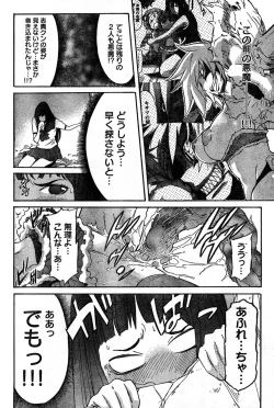 Page 114 of Young Champion Retsu Vol.16
