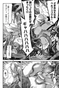 Page 116 of Young Champion Retsu Vol.16