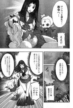Page 123 of Young Champion Retsu Vol.16