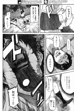 Page 124 of Young Champion Retsu Vol.16