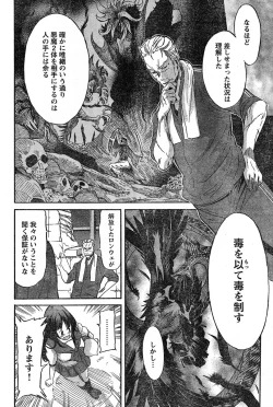 Page 130 of Young Champion Retsu Vol.16