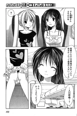 Page 147 of Young Champion Retsu Vol.16
