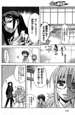 Page 165 of Young Champion Retsu Vol.16