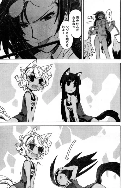 Page 168 of Young Champion Retsu Vol.16