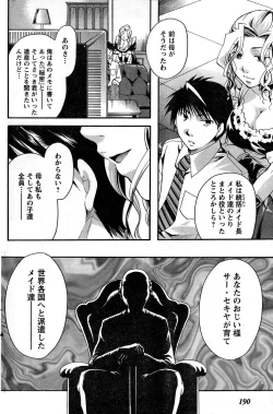 Page 177 of Young Champion Retsu Vol.16