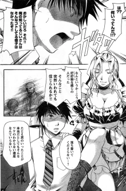Page 179 of Young Champion Retsu Vol.16