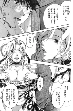 Page 182 of Young Champion Retsu Vol.16