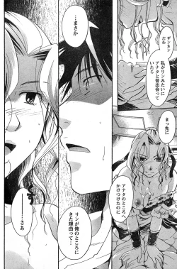 Page 189 of Young Champion Retsu Vol.16