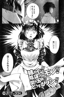 Page 195 of Young Champion Retsu Vol.16
