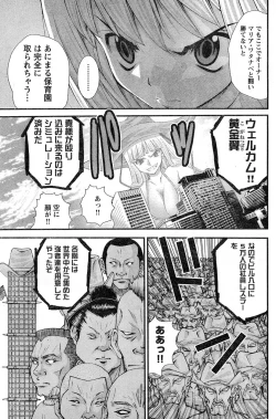 Page 198 of Young Champion Retsu Vol.16