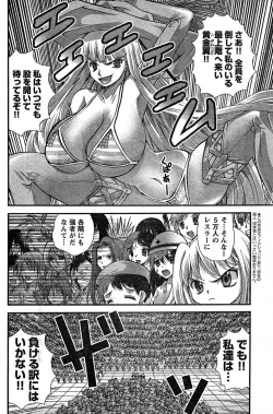 Page 199 of Young Champion Retsu Vol.16