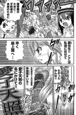 Page 200 of Young Champion Retsu Vol.16