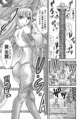 Page 202 of Young Champion Retsu Vol.16