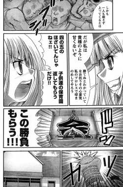 Page 203 of Young Champion Retsu Vol.16