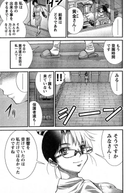 Page 204 of Young Champion Retsu Vol.16