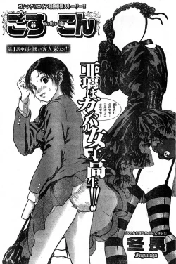 Page 216 of Young Champion Retsu Vol.16