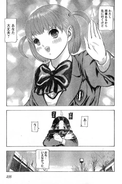 Page 222 of Young Champion Retsu Vol.16