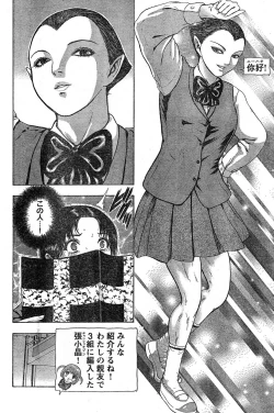 Page 227 of Young Champion Retsu Vol.16