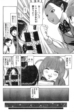 Page 229 of Young Champion Retsu Vol.16