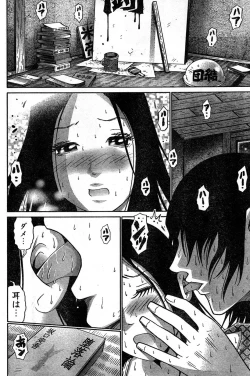 Page 239 of Young Champion Retsu Vol.16