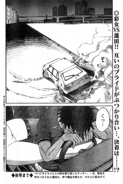 Page 246 of Young Champion Retsu Vol.16