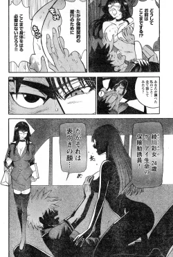 Page 252 of Young Champion Retsu Vol.16
