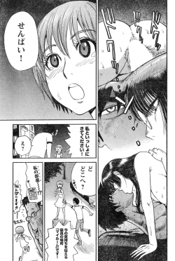 Page 257 of Young Champion Retsu Vol.16