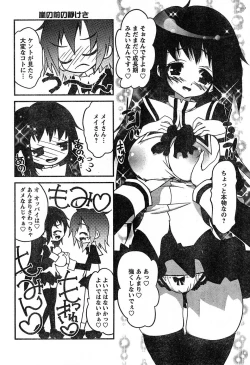 Page 262 of Young Champion Retsu Vol.16