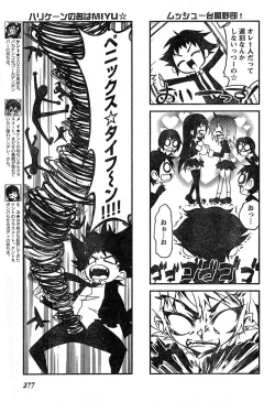 Page 263 of Young Champion Retsu Vol.16