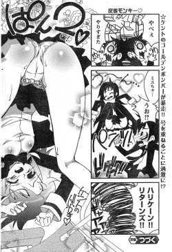 Page 264 of Young Champion Retsu Vol.16