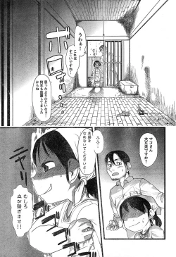 Page 271 of Young Champion Retsu Vol.16