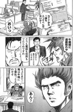 Page 289 of Young Champion Retsu Vol.16