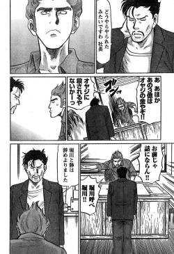 Page 290 of Young Champion Retsu Vol.16