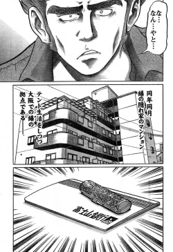 Page 291 of Young Champion Retsu Vol.16