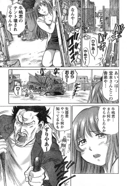 Page 297 of Young Champion Retsu Vol.16