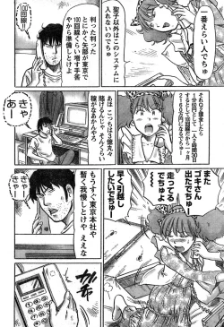 Page 302 of Young Champion Retsu Vol.16