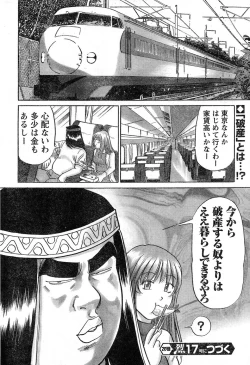 Page 304 of Young Champion Retsu Vol.16