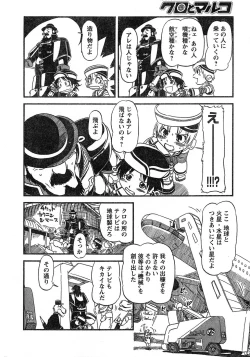 Page 316 of Young Champion Retsu Vol.16