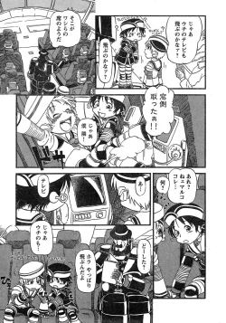 Page 317 of Young Champion Retsu Vol.16