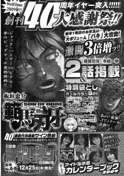 Page 32 of Young Champion Retsu Vol.16
