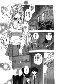 Page 51 of Young Champion Retsu Vol.16